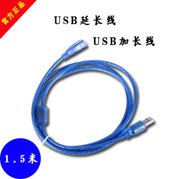 Prolongateur USB - Ref 436855 Image 1