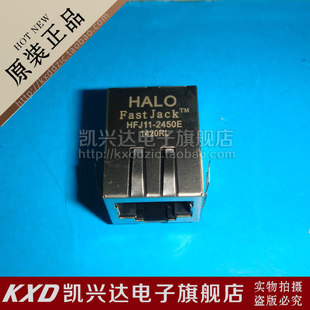 2450E RJ45連接器 網絡變壓器 HFJ11 品質保證 現貨庫存
