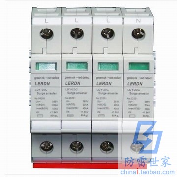 雷尔盾LEDRN浪涌保护器防雷器LDY-10D/20C/40B/60B/TER/COM可议价