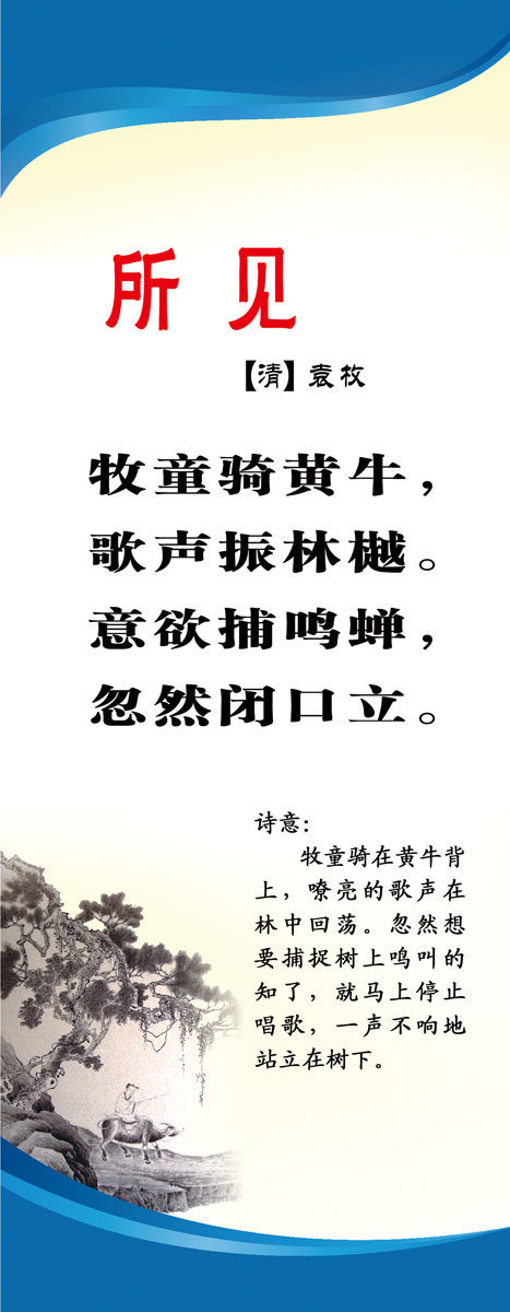 海报印制663展板素材405学校文化古诗长廊所见挂画