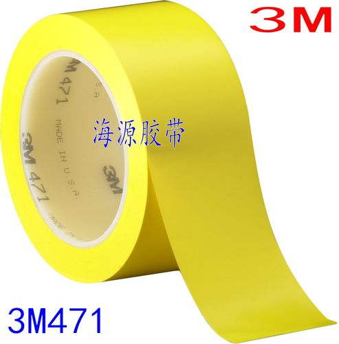 3M警示胶带不残胶一件也是批发
