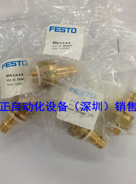 KS4-1/4-SMCA-R 531677 全新原装 假一罚十
