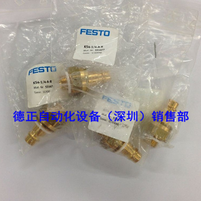 KS4-1/4-SMCA-R 531677 全新原装 假一罚十