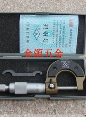 上量外径千分尺0-25-50-75-100-125-150mmMM 性价比高0.01