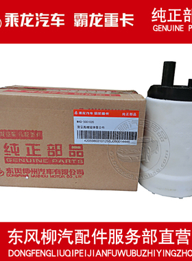 霸龙507霸龙M43前悬聚氨脂翻转胶减振胶螺簧合件M4Q-5001020