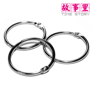 故事里铁环圆形装订环 环装手工DIY相册 配件 3个装