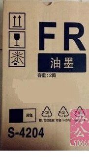 适用于FR油墨一体机FR2950/FR3950速印机油墨