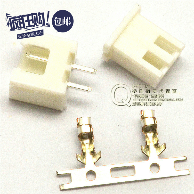 XH2.54 接插件 插头+直针座+端子 2P/3P/4P/5P-20P 批发价 100套