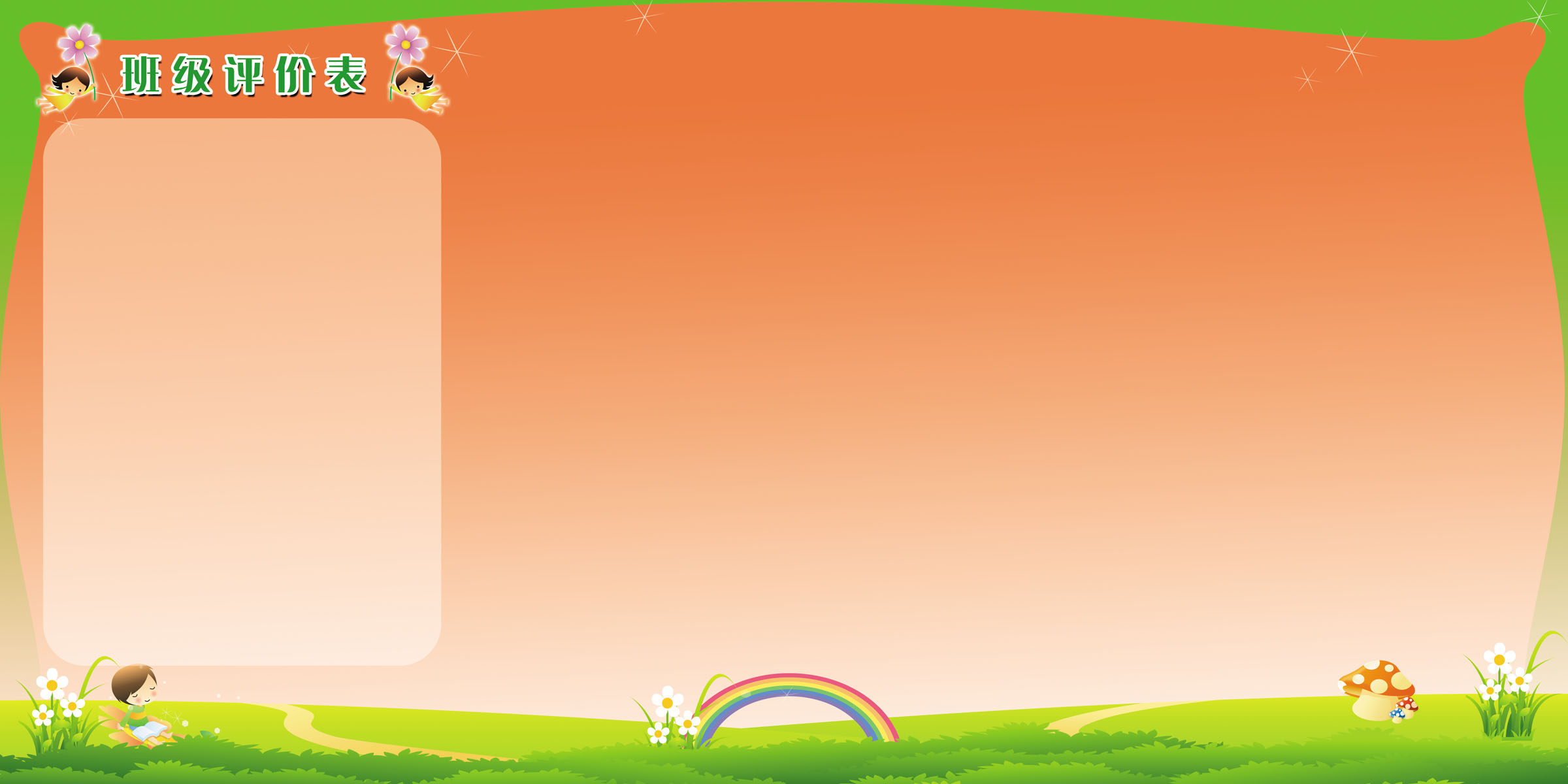 海报印制431设计展板素材736班级评价表定制