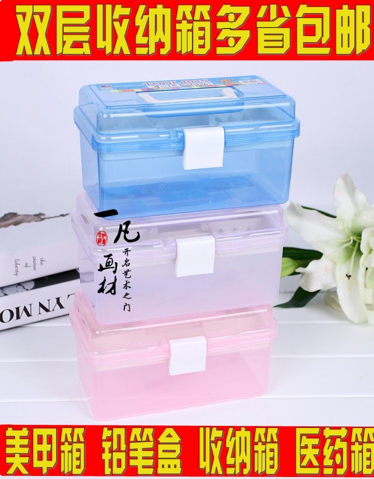 多功能塑料双层工具箱透明美术绘画箱颜料箱美甲箱透明收纳箱在类目 收纳整理, 家庭收纳用具, 储物箱, 收纳箱中 - 来自Buy2taobao.com提供专业的淘宝代购服务
