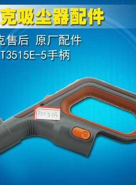 LEXY莱克 吸尘器T55遥控手柄 适用于莱克T3515E-5手柄配件