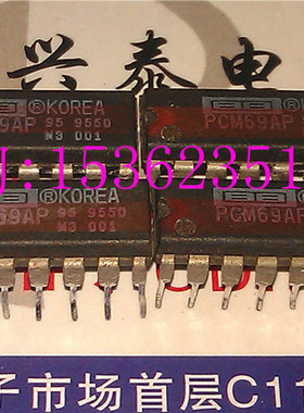 PCM69AP  拆机 BB 原字正品保真  PCM69  进口双列16插脚PDIP封装