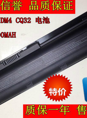 【双皇冠】全新惠普 HP G62T DM4T UB1G DV3-4048TX DB0W  电池