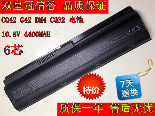 【双皇冠】全新惠普 HP CQ52 G56 G6 Q60C Q68C MU06 LB0W 电池