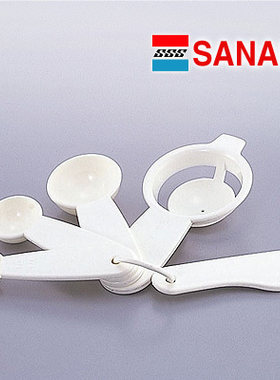 日本进口SANADA厨房烹饪计量勺套装蛋清分离器刻度勺塑料量勺烘焙