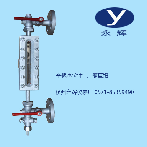 x49h-25 B49X-25平板水位计玻璃管水位计双色水位计镇流器永辉