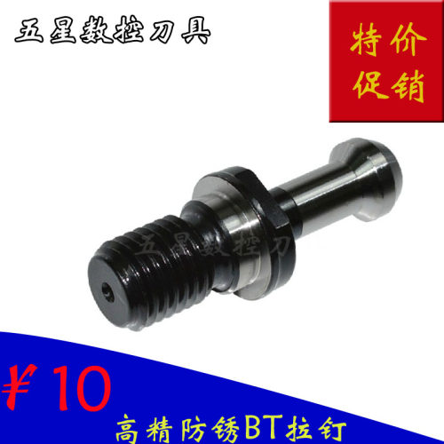 台湾进口BT30/40/50 30/45/90度拉钉 出水/马扎克CNC刀柄加硬拉钉