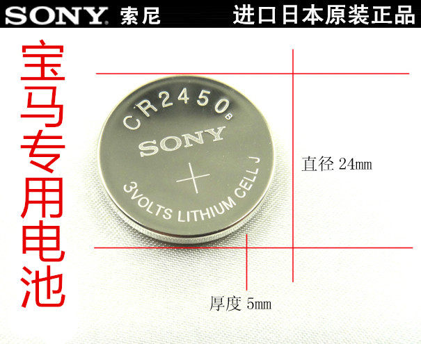 (部分老款宝马特殊车型为充电电池或是CR2032，请亲们一定要先拆开核实了再购买，如果因为未核实而导致的拍错型号，买家承担一切责任！有任何疑问可以联系客服！)