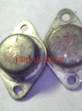 金封晶体三极管2SA656,2SC519配对管