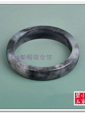 手镯带证书墨玉籽料