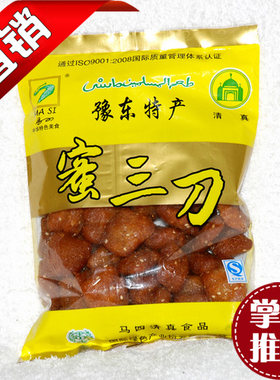 河南特产蜜三刀马四果子果品麻片