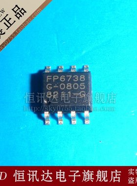 FP6738 FP6738SOGTR FITIPOWE/SOP-8 全新原装 质量保证