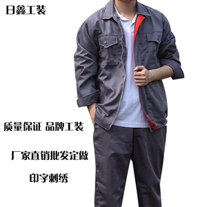 工作服套装 春秋长袖电焊汽修工程服厂服劳保 男工装厂子车间包邮