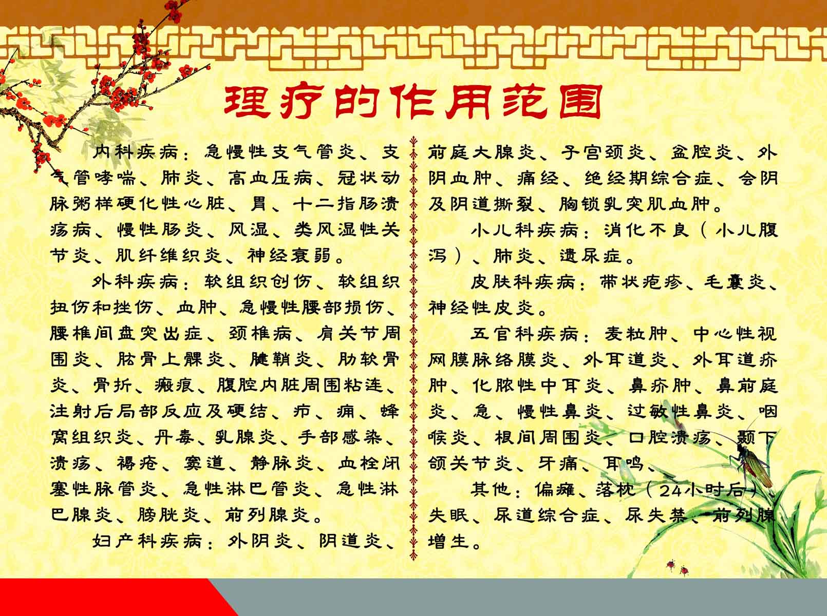 海报印制75中医素材文化格言养生保健展板海报103中医理疗psd