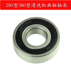 高压清洗机280/380型洗车机 220v 洗车器刷车水泵头配件曲轴轴承