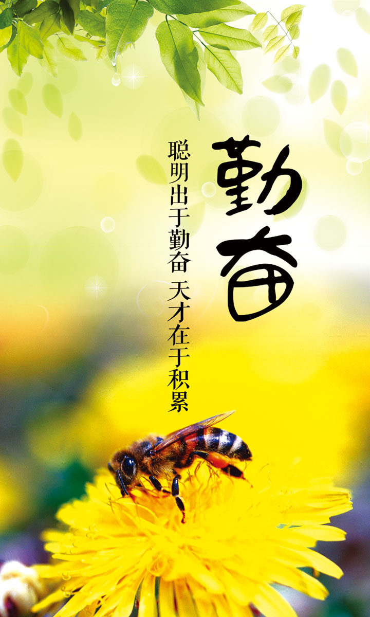 海报印制540设计展板素材1796校园文化格言勤奋定制