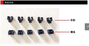 汽车窗帘轨道 卡扣 堵头 助粘剂 双面胶