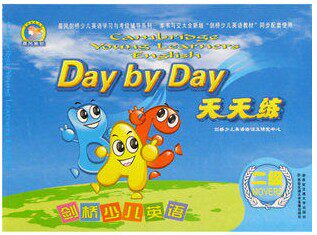 商城正版 剑桥少儿英语二级:天天练 剑桥少儿英语 附2磁带