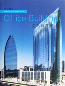 办公建筑设计(精)/世界建筑  博库网