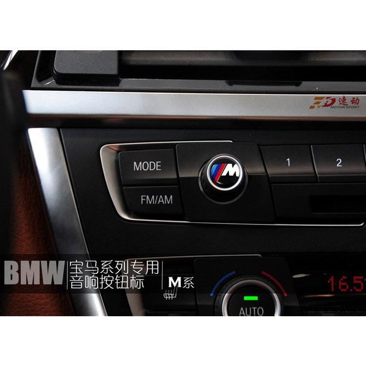 BMW 宝马系列内饰改装 M车标 车贴 音响旋扭贴 多媒体盖旋钮贴在类目 汽车/用品/配件/改装, 汽车外饰品/加装装潢/防护, 汽车外饰品, 汽车装饰贴中 - 来自Buy2taobao.com提供专业的淘宝代购服务