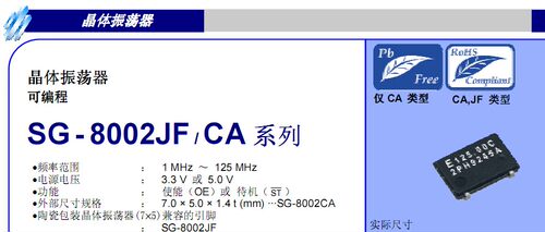 5*7 有源贴片晶振 5070 7050 4脚 SG-8002JF 22.5792M 22.5792MHZ