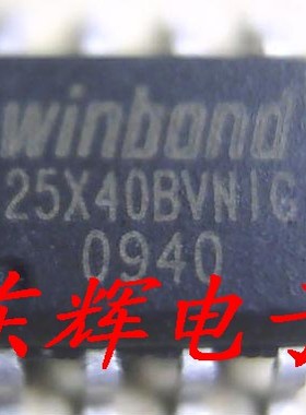 W25X40AVNIG  W25X40BVNIG 电脑主板BIOS芯片 SOP-8 可直拍