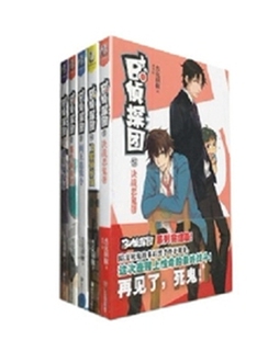 一套 天闻角川出品 侦探团2 共4本 轻小说版 正版 特价