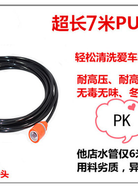 洗车器水管 高压优质洗车水管车用 带接头俊士工程塑料促销