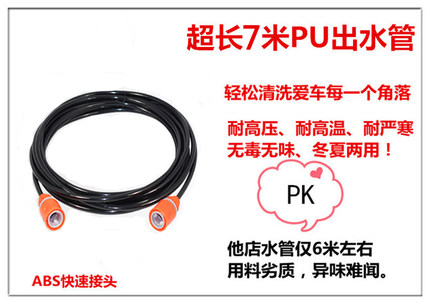 洗车器水管 高压优质洗车水管车用 带接头俊士工程塑料促销