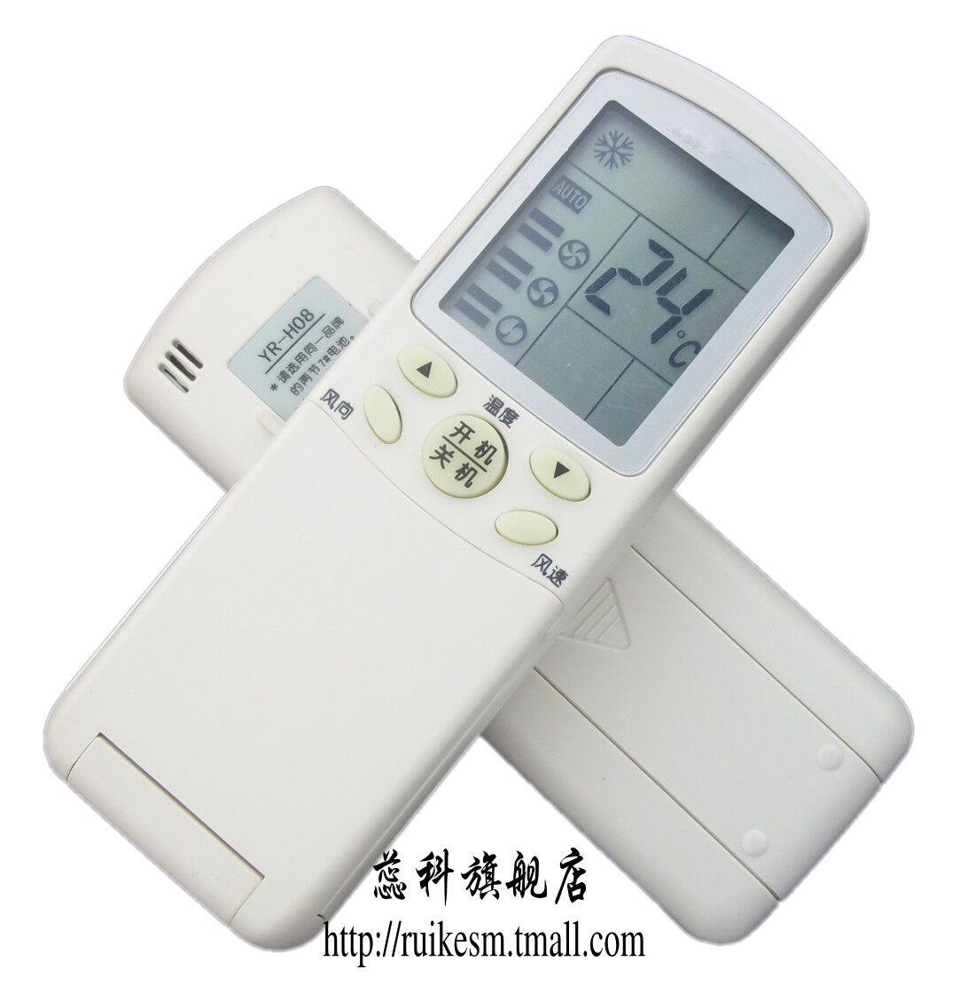 适用于  海尔空调遥控器YR-H08 YR-H02 YR-H03 YR-H07  YR-H10 通用