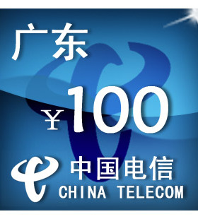 （只可为电信手机号充值）广东电信100元 手机话费充值 自动充值