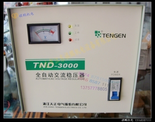 家用稳压器 空调 3000VA 天正TND 高精度全自动交流稳压器3000W