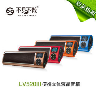 不见不散LV520III 促销 3代 迷你便携音响 新品 收音 U盘 屏幕