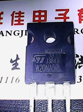 W20NA50 原装进口拆机 测好发货