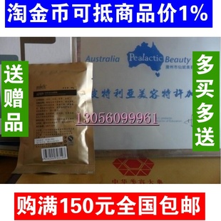 3皇冠信誉专柜正品 皮特利亚士多啤梨软膜粉60g