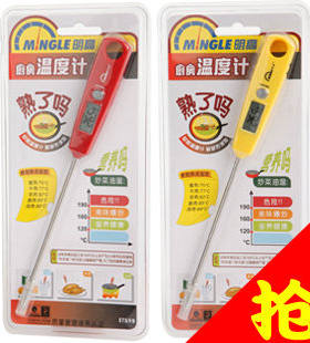 明高烘焙高精度厨房食品温度计