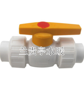 PPR双活接钢芯球阀 &phi;20~63 正品五金配件 品质保证阀门
