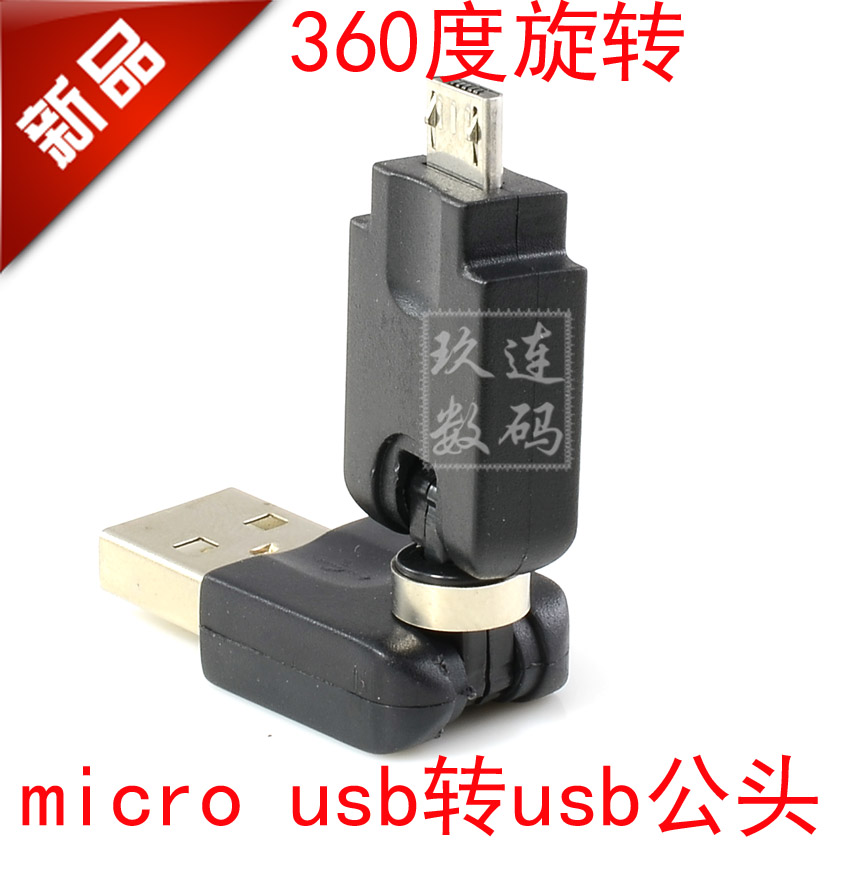 Accessoire USB - Ref 449154 Image 1
