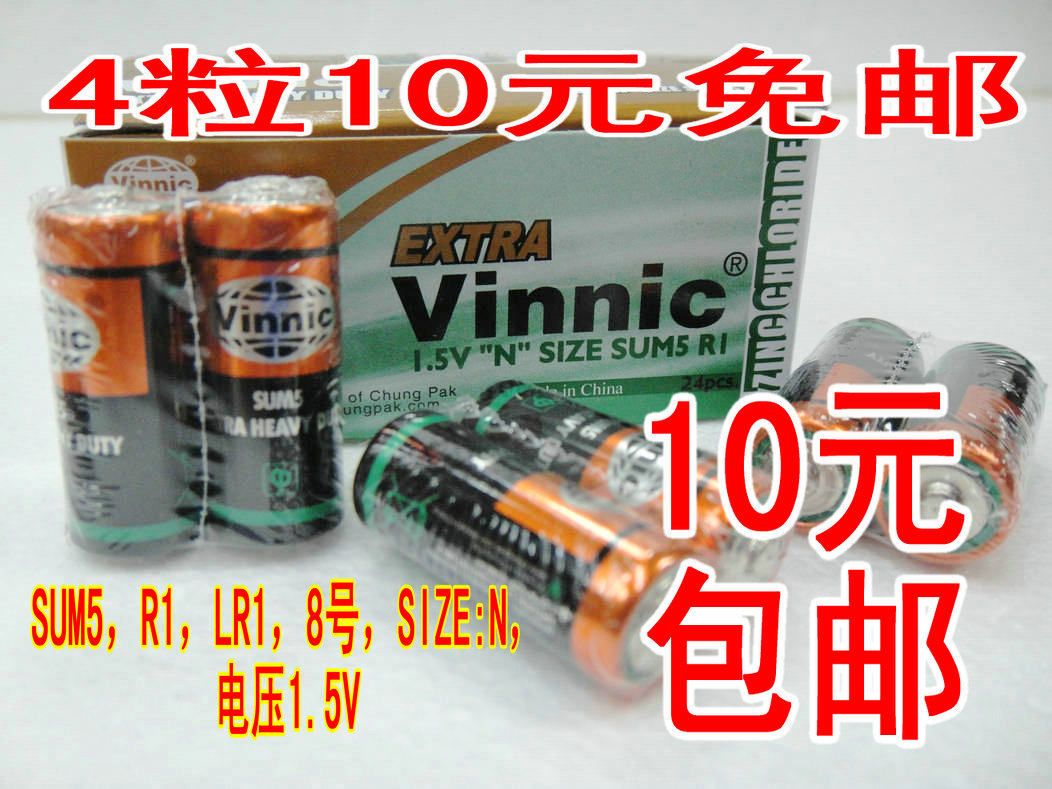 正品包邮Vinnic R1 LR1 8号SIZE:N 1.5V 8号电池车尾灯美容笔SUM5