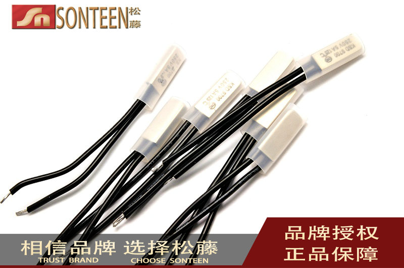 温控开关KSD9700 125度常闭热保护器/温度控制器 5A/250V(10个)